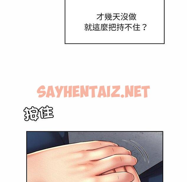 查看漫画上班也要談戀愛/社內戀愛 - 第9話 - sayhentaiz.net中的1445800图片