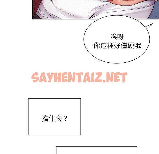 查看漫画上班也要談戀愛/社內戀愛 - 第9話 - sayhentaiz.net中的1445805图片