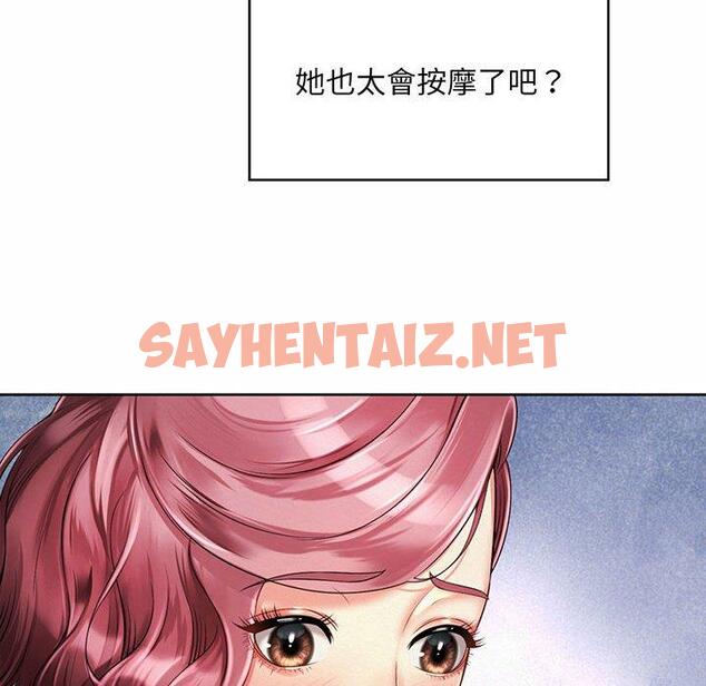 查看漫画上班也要談戀愛/社內戀愛 - 第9話 - sayhentaiz.net中的1445806图片