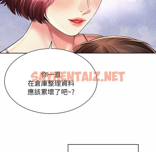 查看漫画上班也要談戀愛/社內戀愛 - 第9話 - sayhentaiz.net中的1445807图片