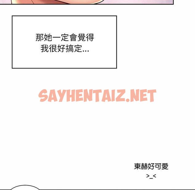 查看漫画上班也要談戀愛/社內戀愛 - 第9話 - sayhentaiz.net中的1445809图片