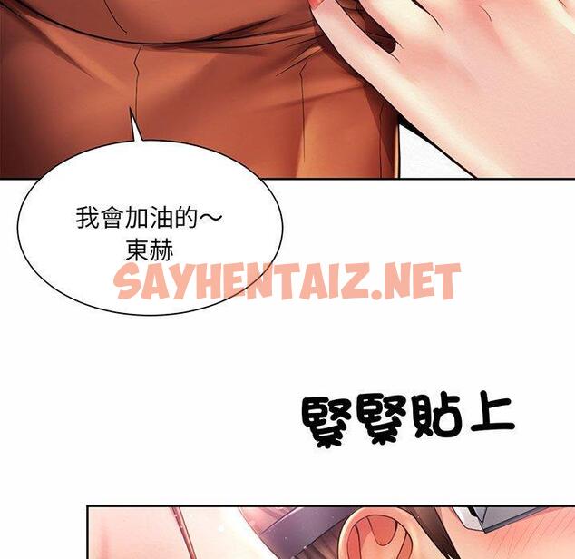 查看漫画上班也要談戀愛/社內戀愛 - 第9話 - sayhentaiz.net中的1445813图片