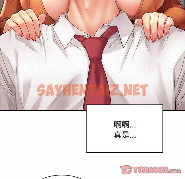 查看漫画上班也要談戀愛/社內戀愛 - 第9話 - sayhentaiz.net中的1445816图片