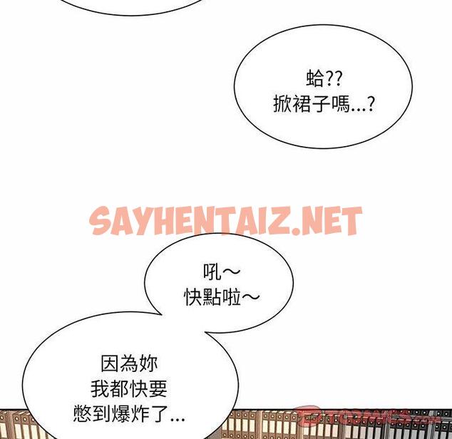 查看漫画上班也要談戀愛/社內戀愛 - 第9話 - sayhentaiz.net中的1445822图片