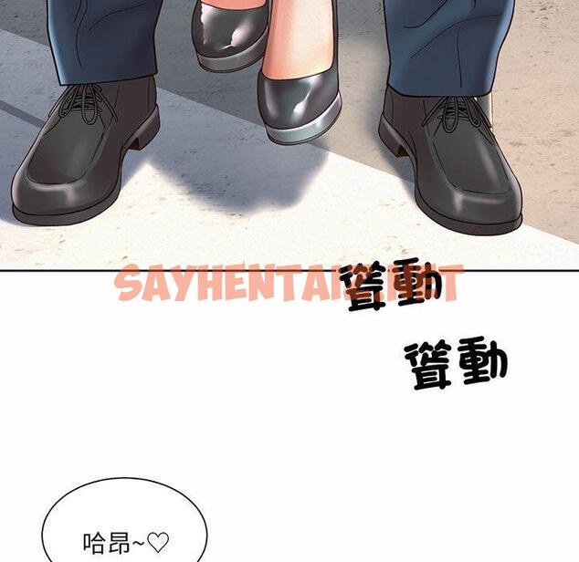 查看漫画上班也要談戀愛/社內戀愛 - 第9話 - sayhentaiz.net中的1445833图片