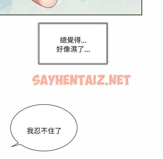 查看漫画上班也要談戀愛/社內戀愛 - 第9話 - sayhentaiz.net中的1445836图片