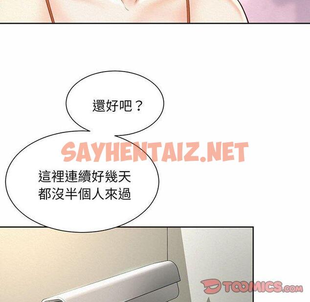 查看漫画上班也要談戀愛/社內戀愛 - 第9話 - sayhentaiz.net中的1445846图片