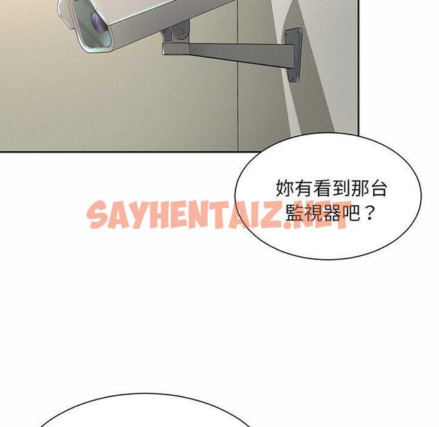 查看漫画上班也要談戀愛/社內戀愛 - 第9話 - sayhentaiz.net中的1445847图片