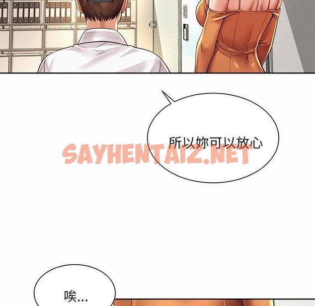 查看漫画上班也要談戀愛/社內戀愛 - 第9話 - sayhentaiz.net中的1445849图片