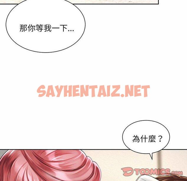 查看漫画上班也要談戀愛/社內戀愛 - 第9話 - sayhentaiz.net中的1445852图片