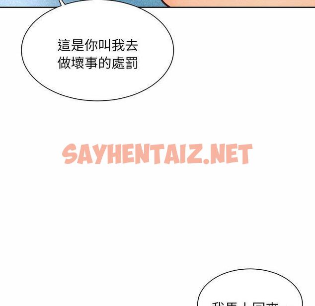 查看漫画上班也要談戀愛/社內戀愛 - 第9話 - sayhentaiz.net中的1445857图片