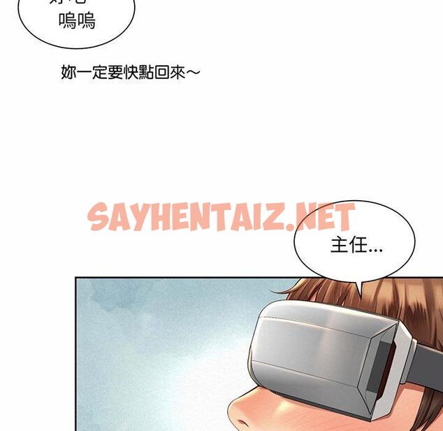 查看漫画上班也要談戀愛/社內戀愛 - 第9話 - sayhentaiz.net中的1445859图片