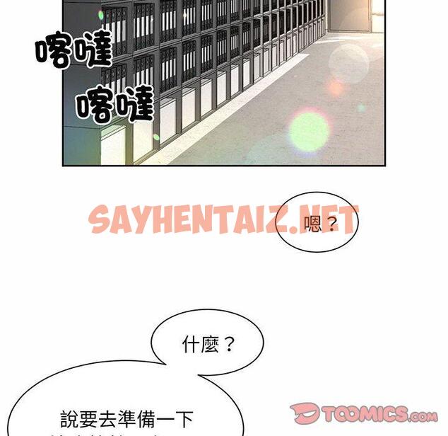 查看漫画上班也要談戀愛/社內戀愛 - 第9話 - sayhentaiz.net中的1445864图片