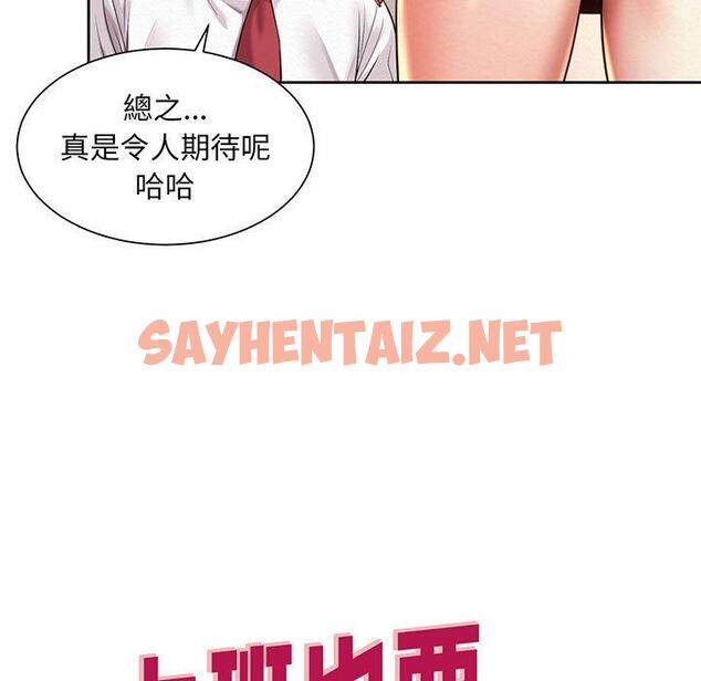 查看漫画上班也要談戀愛/社內戀愛 - 第9話 - sayhentaiz.net中的1445867图片