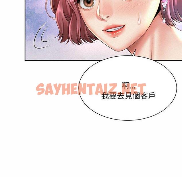 查看漫画上班也要談戀愛/社內戀愛 - 第9話 - sayhentaiz.net中的1445874图片