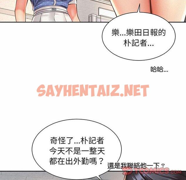 查看漫画上班也要談戀愛/社內戀愛 - 第9話 - sayhentaiz.net中的1445876图片