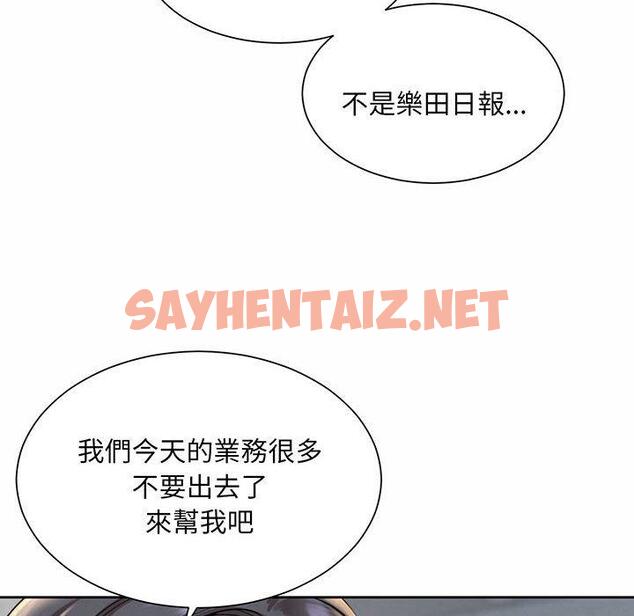 查看漫画上班也要談戀愛/社內戀愛 - 第9話 - sayhentaiz.net中的1445878图片