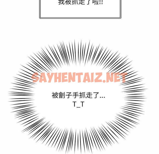 查看漫画上班也要談戀愛/社內戀愛 - 第9話 - sayhentaiz.net中的1445885图片