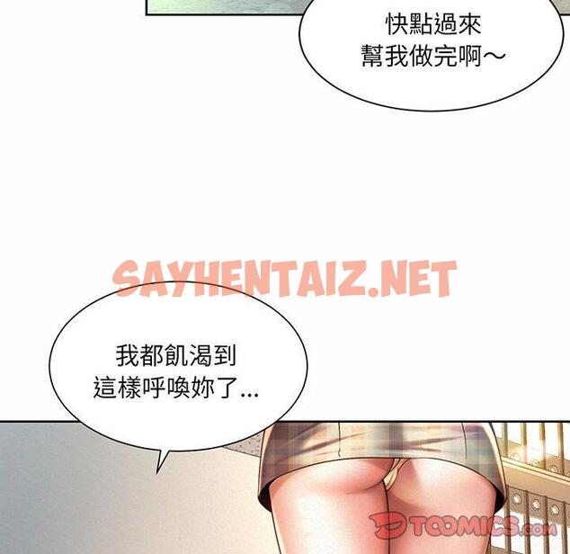 查看漫画上班也要談戀愛/社內戀愛 - 第9話 - sayhentaiz.net中的1445888图片