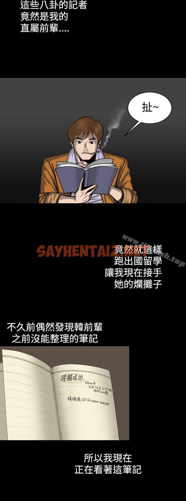 查看漫画上流社會(完結) - 第1話 - sayhentaiz.net中的25442图片