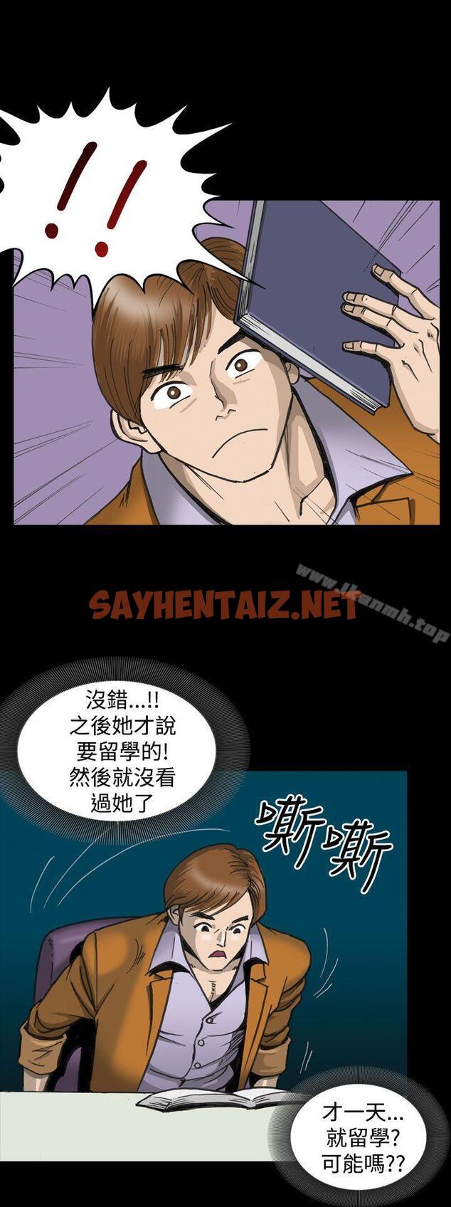 查看漫画上流社會(完結) - 第1話 - sayhentaiz.net中的25498图片