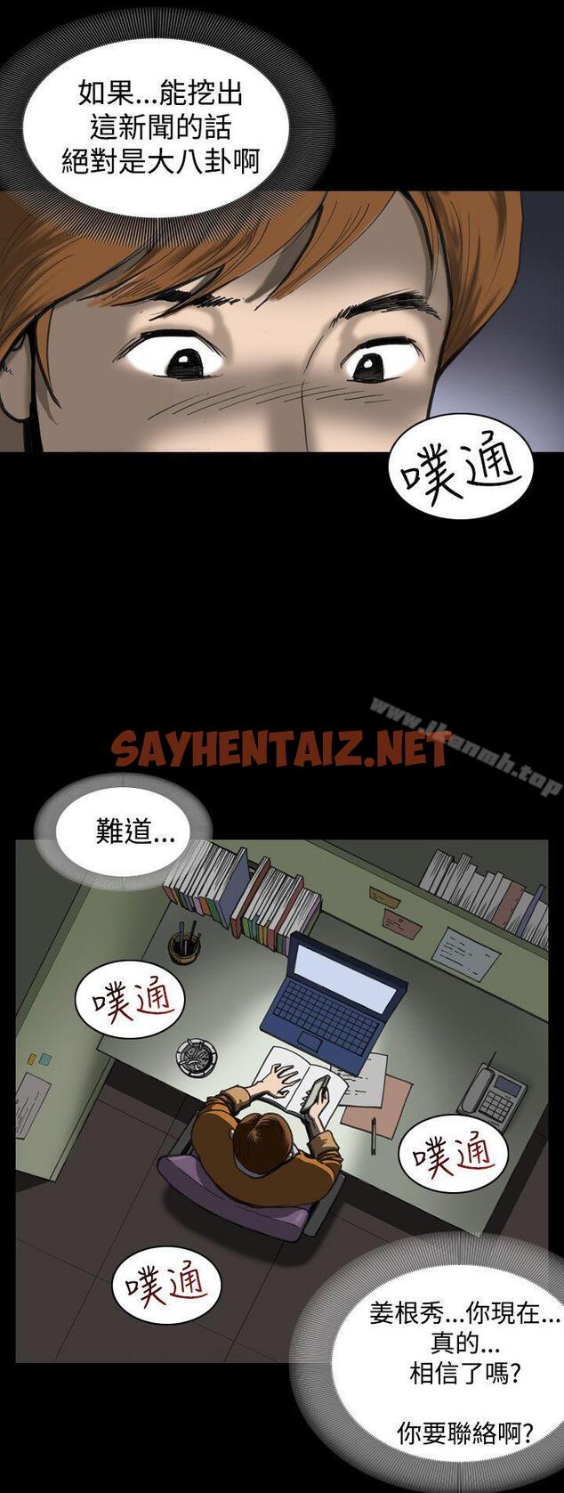 查看漫画上流社會(完結) - 第1話 - sayhentaiz.net中的25530图片