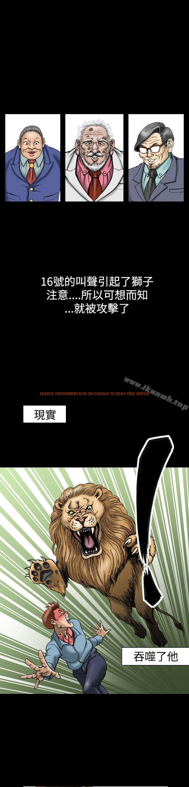 查看漫画上流社會(完結) - 第12話 - sayhentaiz.net中的30938图片