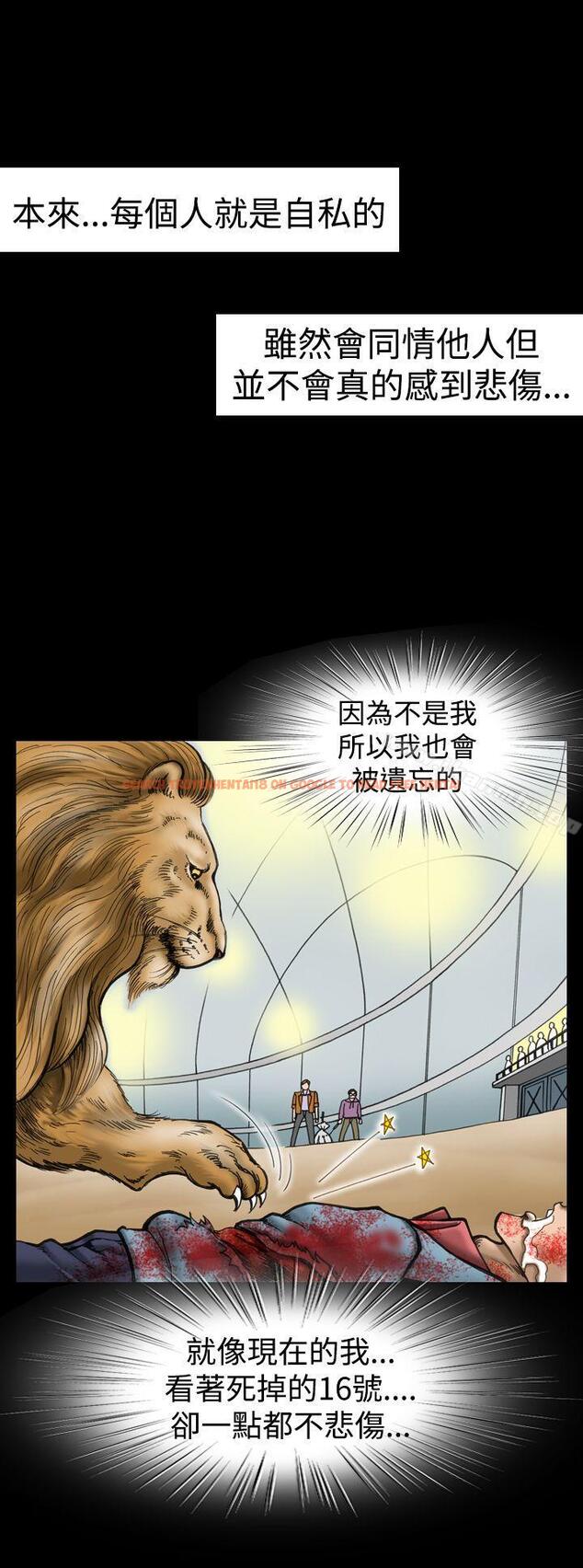 查看漫画上流社會(完結) - 第12話 - sayhentaiz.net中的31059图片