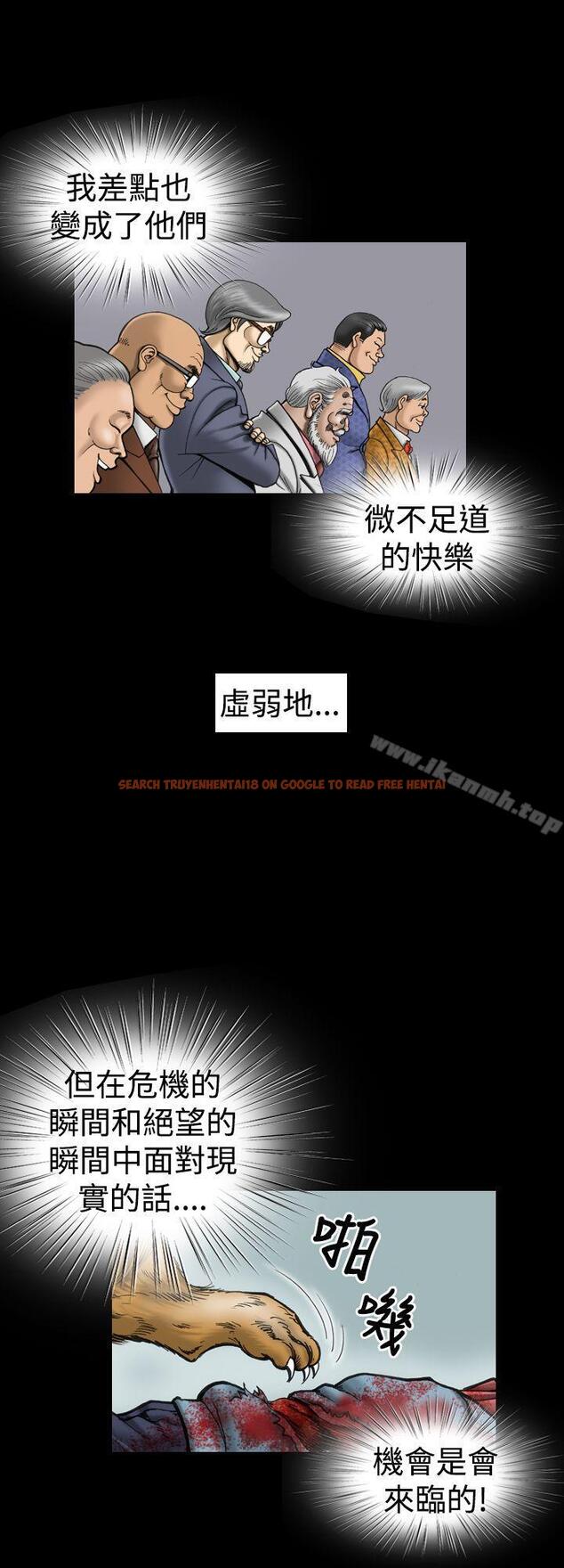 查看漫画上流社會(完結) - 第12話 - sayhentaiz.net中的31092图片
