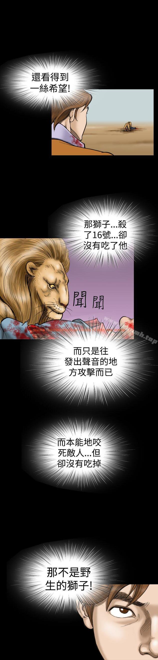 查看漫画上流社會(完結) - 第12話 - sayhentaiz.net中的31125图片