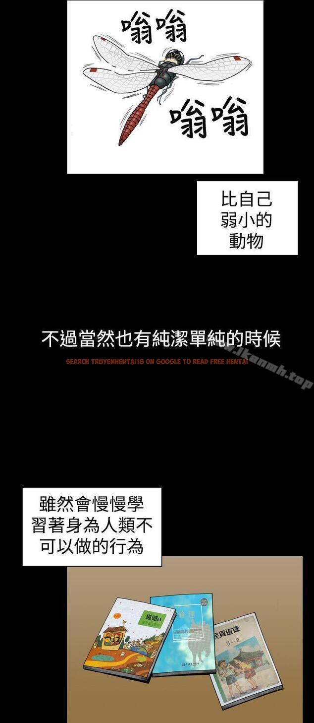 查看漫画上流社會(完結) - 第13話 - sayhentaiz.net中的31407图片