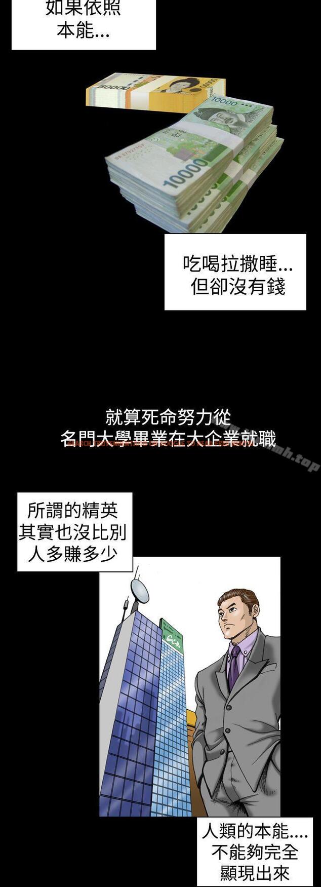 查看漫画上流社會(完結) - 第13話 - sayhentaiz.net中的31479图片