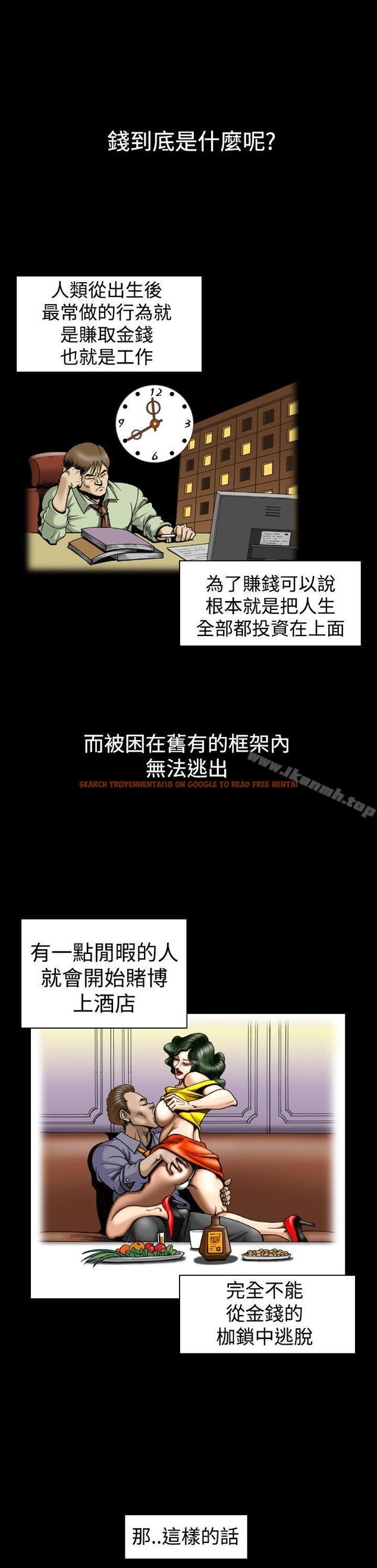 查看漫画上流社會(完結) - 第13話 - sayhentaiz.net中的31496图片