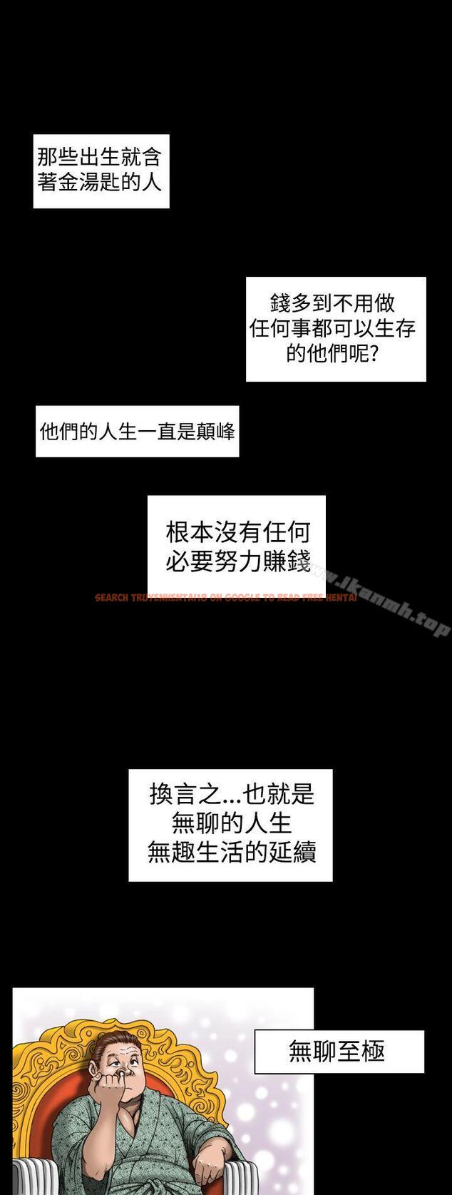 查看漫画上流社會(完結) - 第13話 - sayhentaiz.net中的31504图片