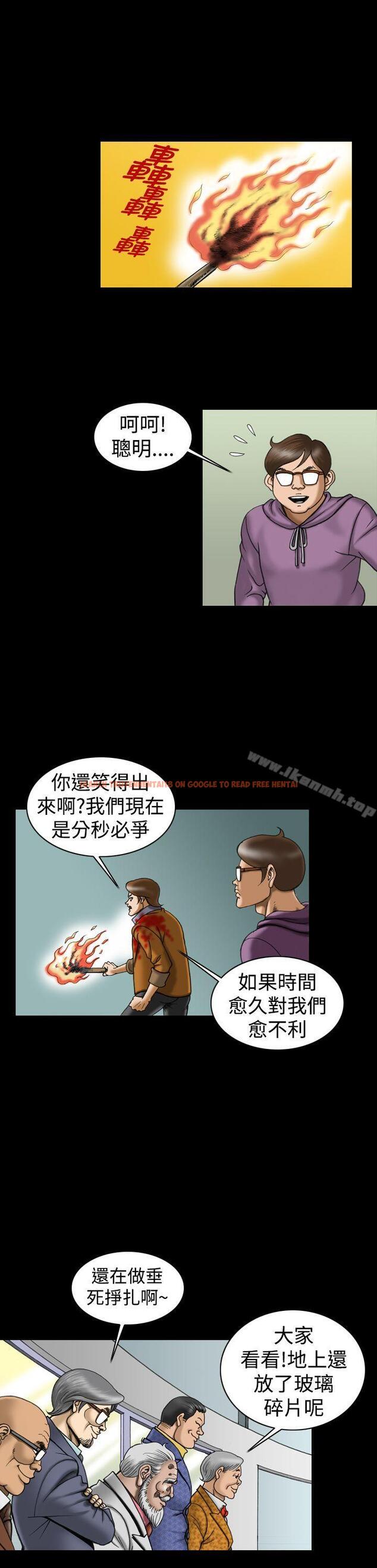 查看漫画上流社會(完結) - 第13話 - sayhentaiz.net中的31596图片