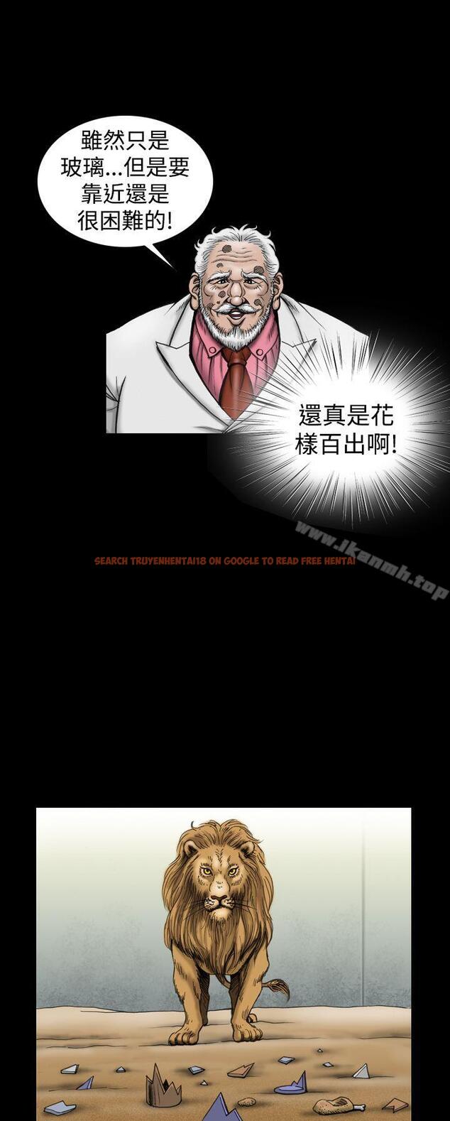 查看漫画上流社會(完結) - 第13話 - sayhentaiz.net中的31629图片