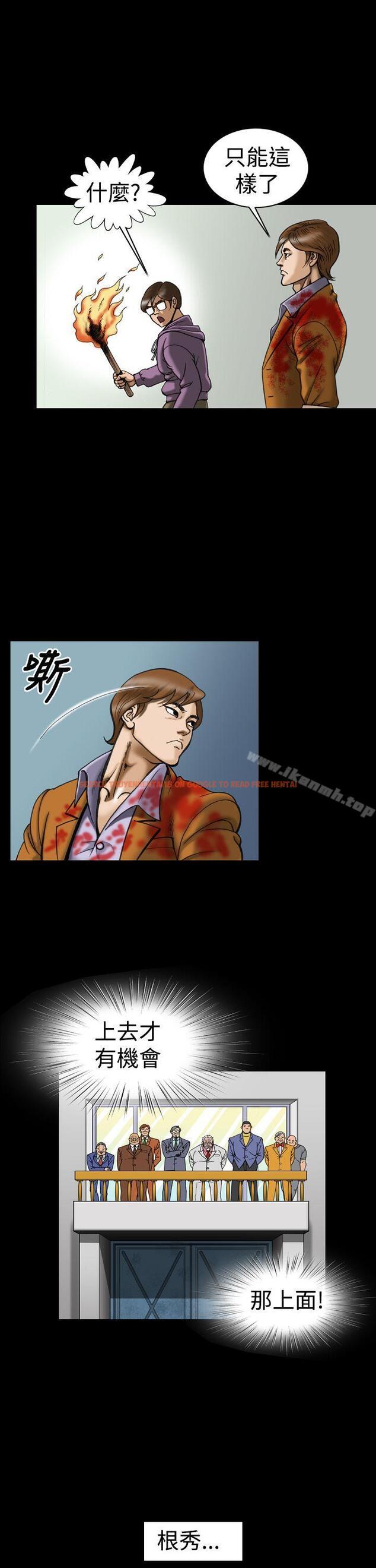 查看漫画上流社會(完結) - 第13話 - sayhentaiz.net中的31667图片