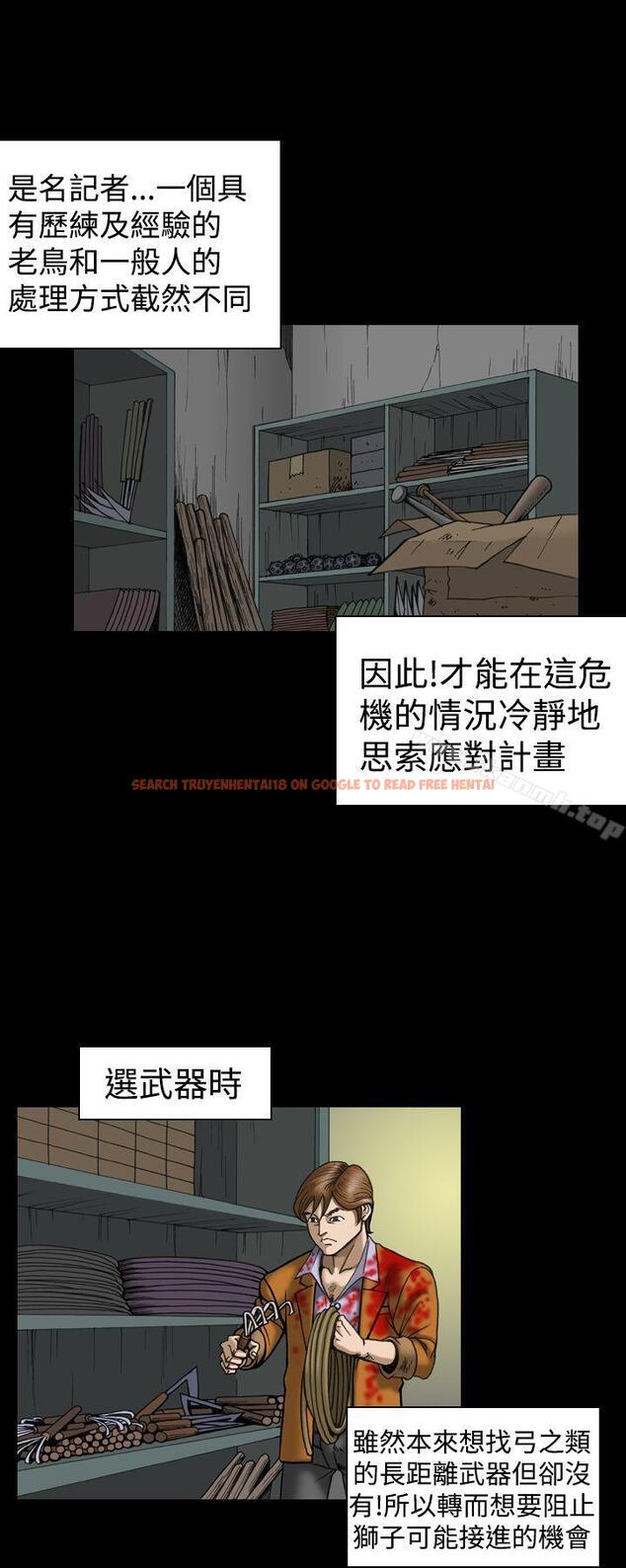 查看漫画上流社會(完結) - 第13話 - sayhentaiz.net中的31676图片
