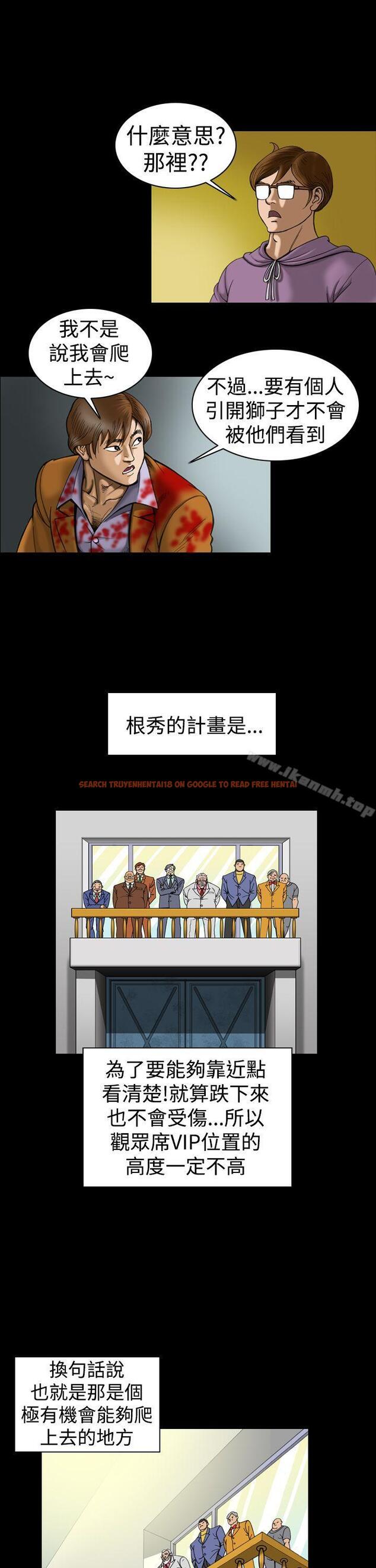 查看漫画上流社會(完結) - 第13話 - sayhentaiz.net中的31739图片