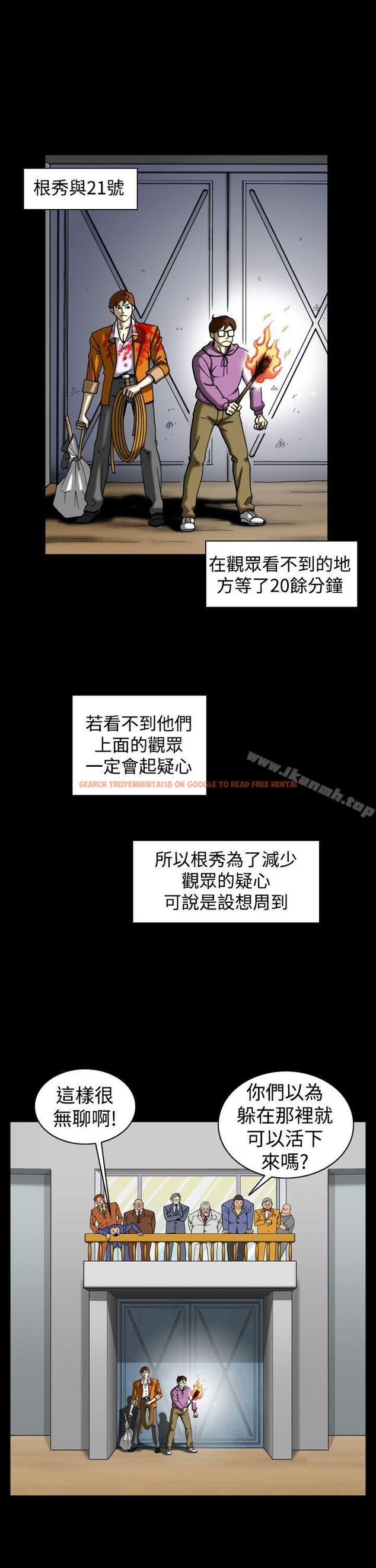查看漫画上流社會(完結) - 第13話 - sayhentaiz.net中的31769图片