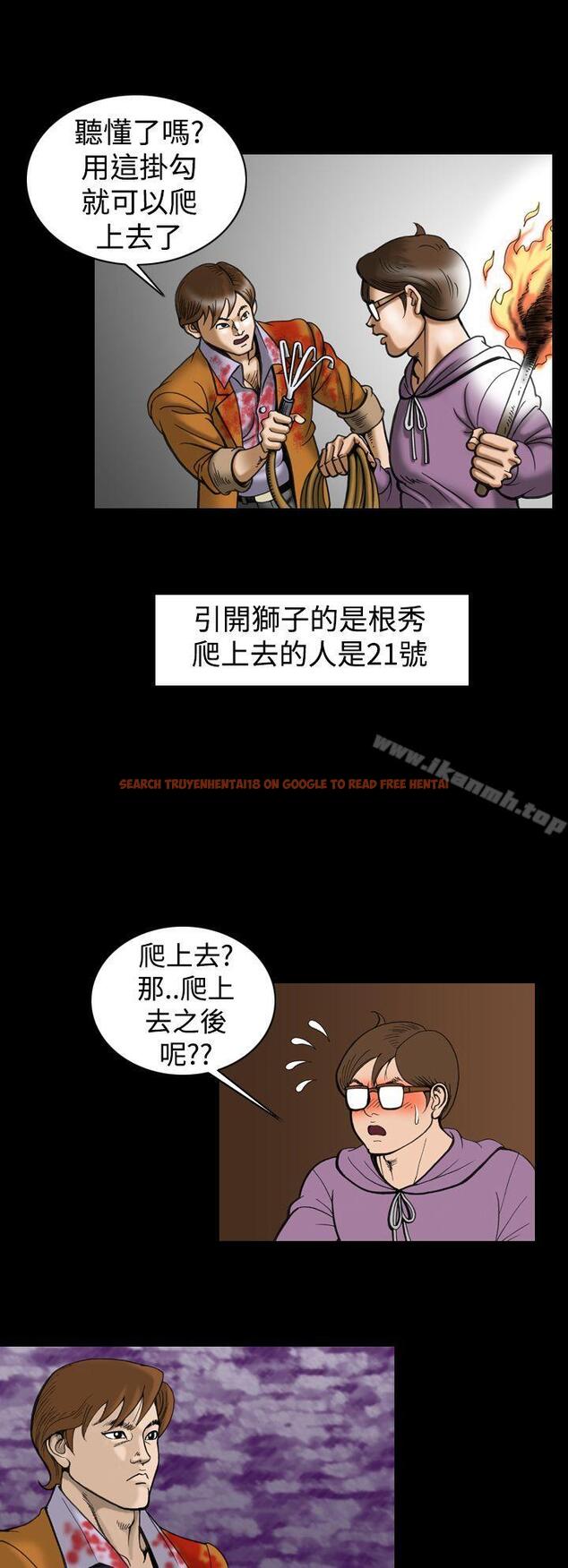 查看漫画上流社會(完結) - 第13話 - sayhentaiz.net中的31804图片