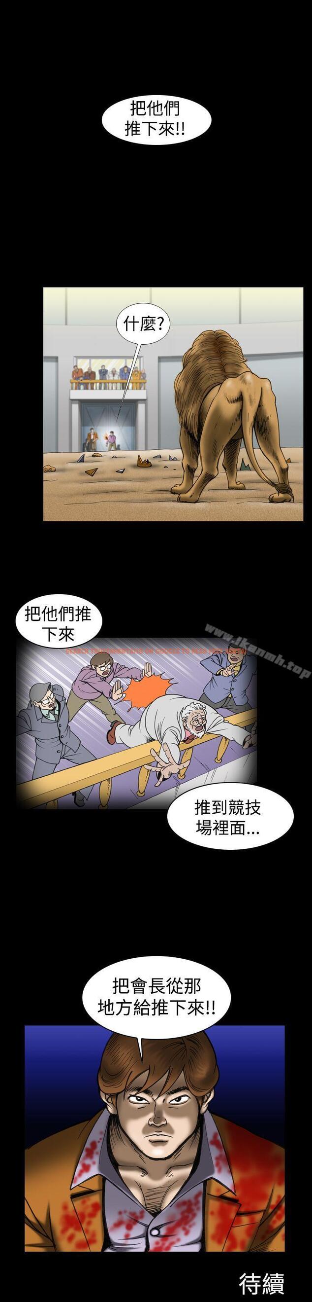 查看漫画上流社會(完結) - 第13話 - sayhentaiz.net中的31824图片