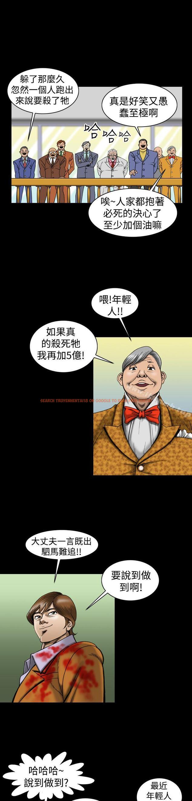 查看漫画上流社會(完結) - 第14話 - tymanga.com中的32081图片