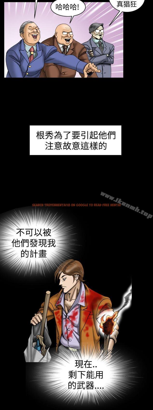 查看漫画上流社會(完結) - 第14話 - tymanga.com中的32103图片