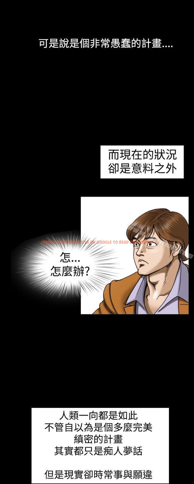 查看漫画上流社會(完結) - 第14話 - tymanga.com中的32280图片