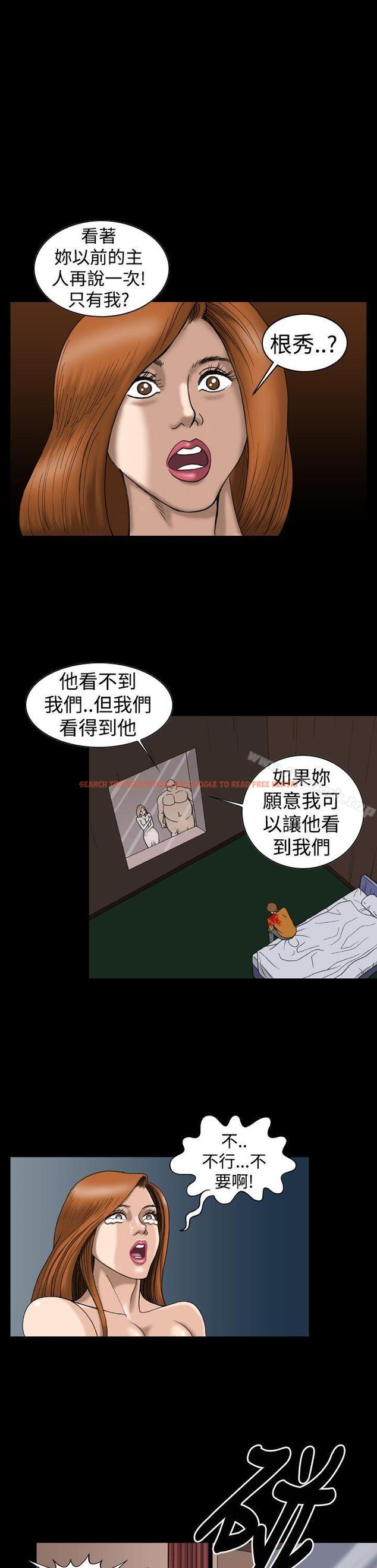 查看漫画上流社會(完結) - 第16話 - tymanga.com中的32873图片
