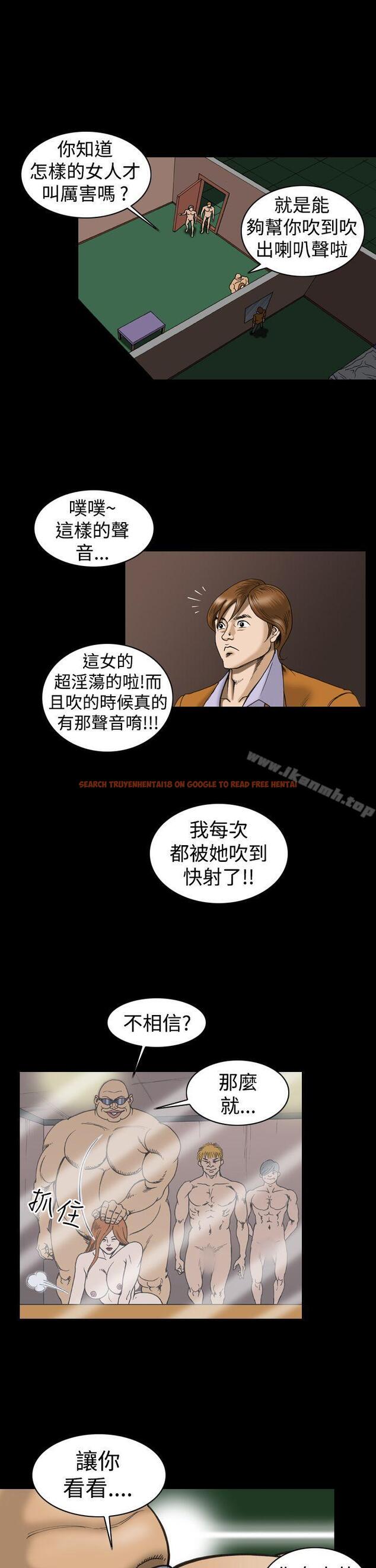 查看漫画上流社會(完結) - 第16話 - tymanga.com中的33084图片