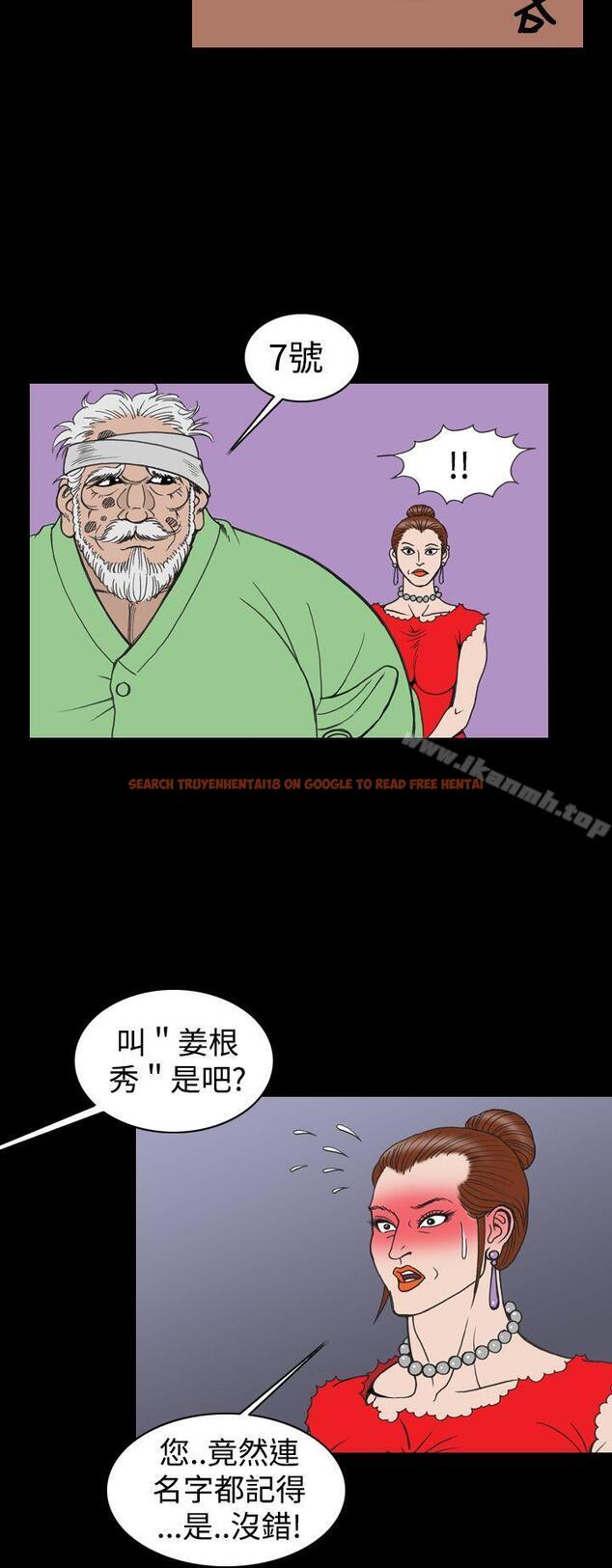 查看漫画上流社會(完結) - 第16話 - tymanga.com中的33190图片