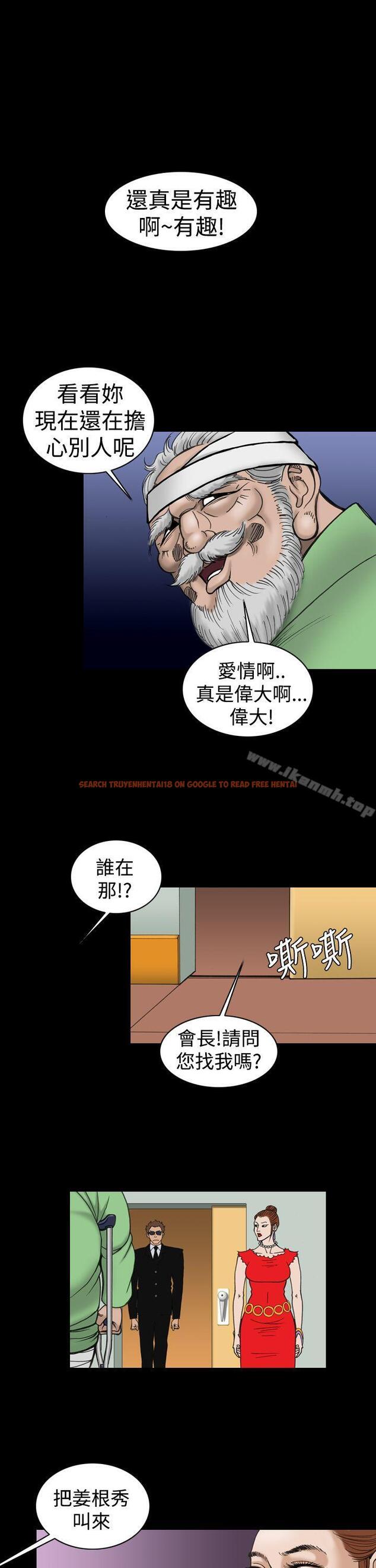 查看漫画上流社會(完結) - 第17話 - tymanga.com中的33786图片