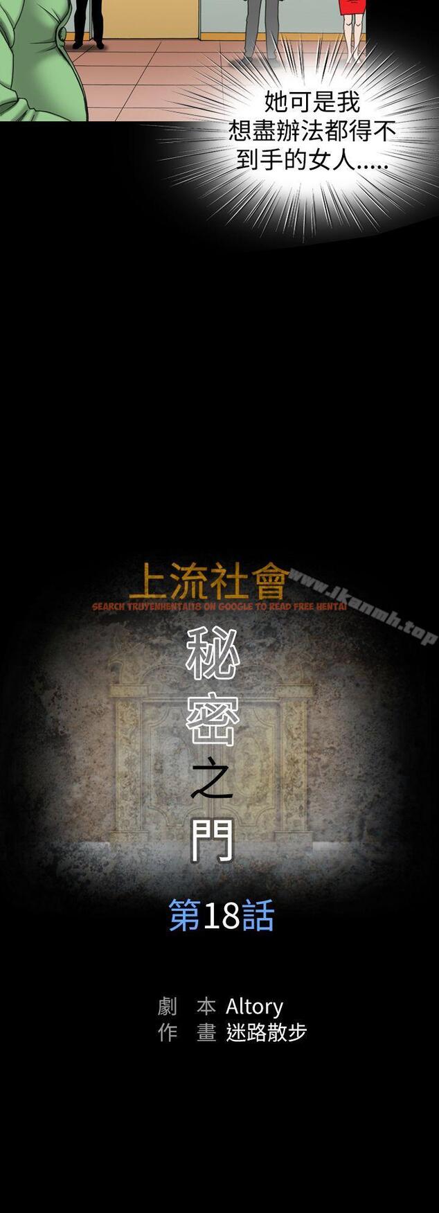 查看漫画上流社會(完結) - 第18話 - tymanga.com中的33962图片